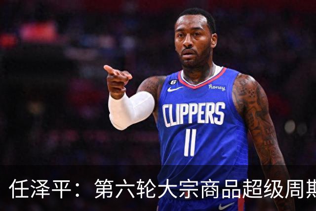 任泽平：第六轮大宗商品超级周期，已经开启！