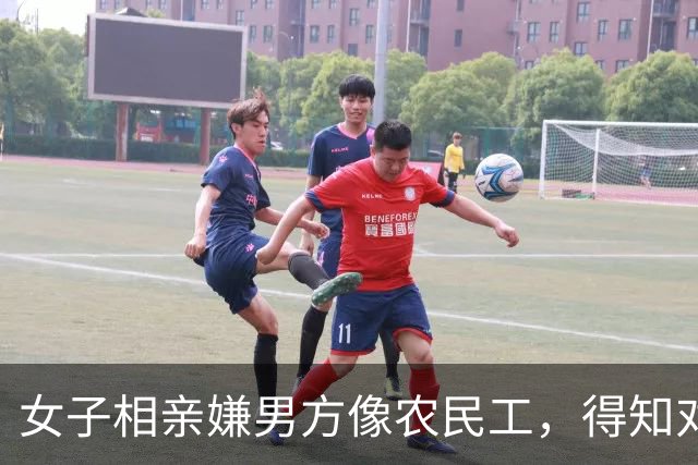 女子相亲嫌男方像农民工，得知对方年入700万后直接要三百万彩礼