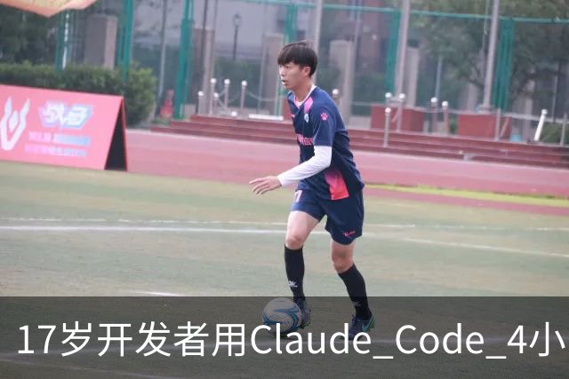 17岁开发者用Claude Code 4小时攻克惠普冷门打印机macOS驱动